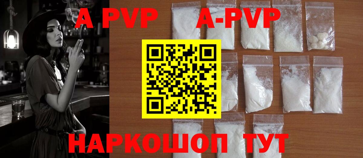 Уварово  А ПВП крисы CK  A-PVP СК  APVP мука  Вход с VPN 