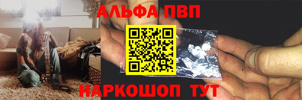 Alpha-PVP кристаллы Уварово