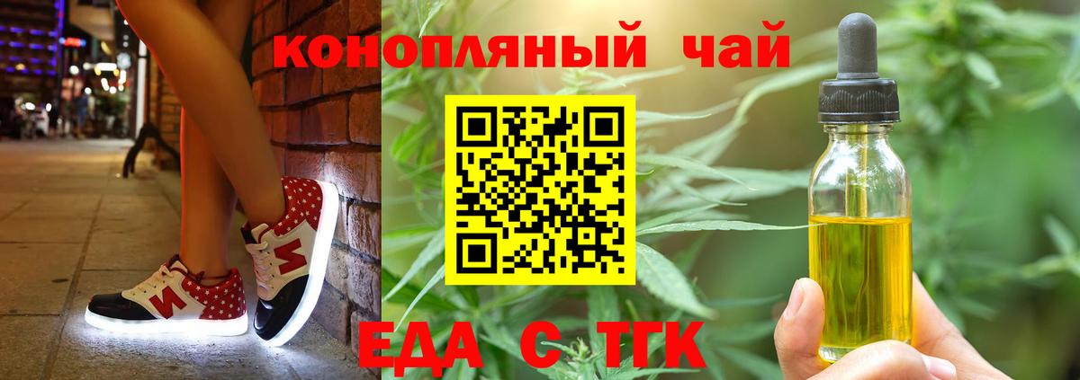 Уварово  Canna-Cookies марихуана  Вход с VPN 