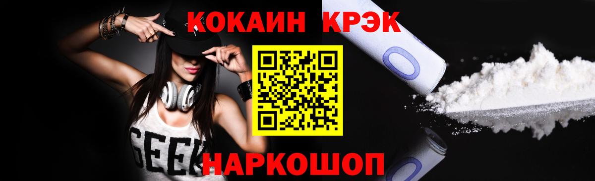 КОКАИН 99% Уварово