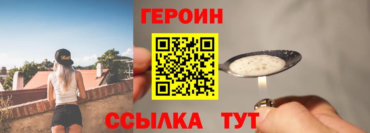 Уварово  ГЕРОИН гречка  ГЕРОИН  Вход с VPN 