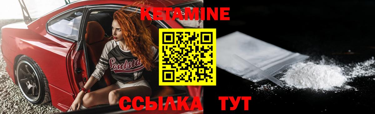 Кетамин ketamine  Вход с VPN  МЕГА как зайти  Уварово  Кетамин VHQ 