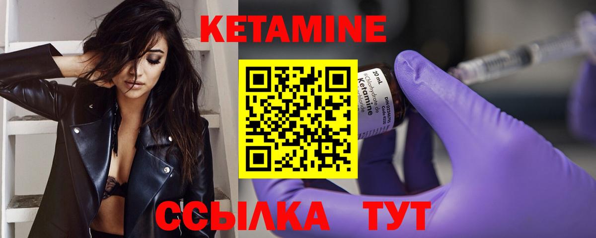 КЕТАМИН ketamine Уварово