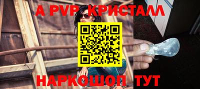 ALPHA PVP Будённовск