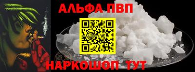 альфа пвп VHQ Бугуруслан