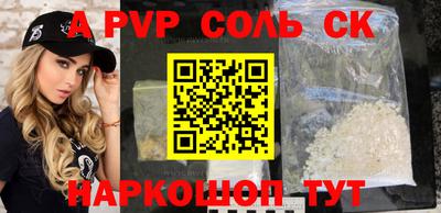 спайс Боровичи