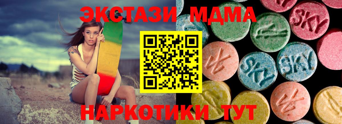 MDMA crystal Уварово