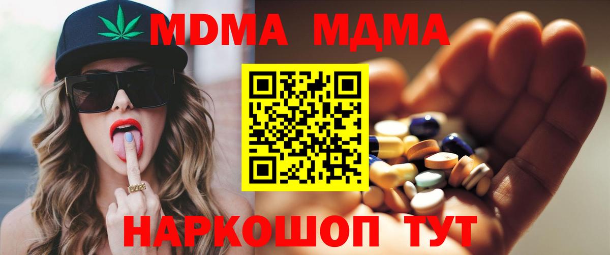 MDMA VHQ  MDMA кристаллы  Уварово  MDMA  Вход с VPN 