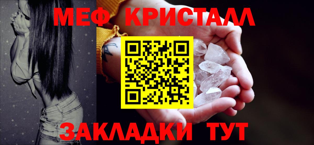 Меф  Вход с VPN  Уварово  МЕФ мука  МЕФ 