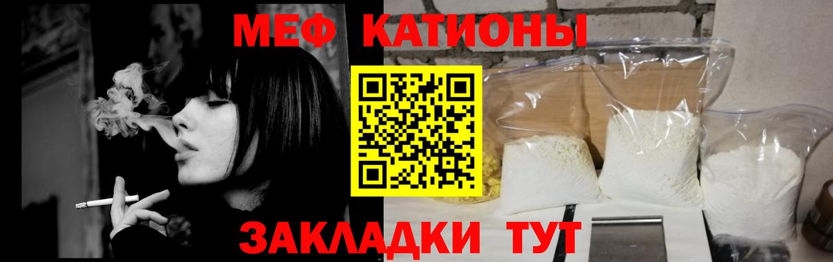 Мефедрон  Уварово