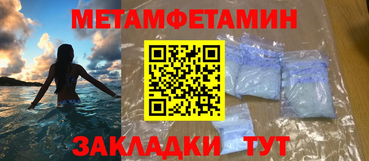 Первитин пудра Уварово