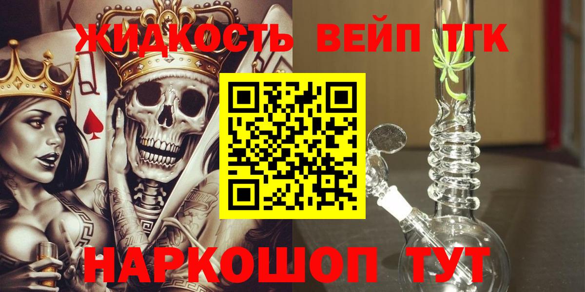 Уварово  цена наркотик  Вход с VPN  ТГК вейп 