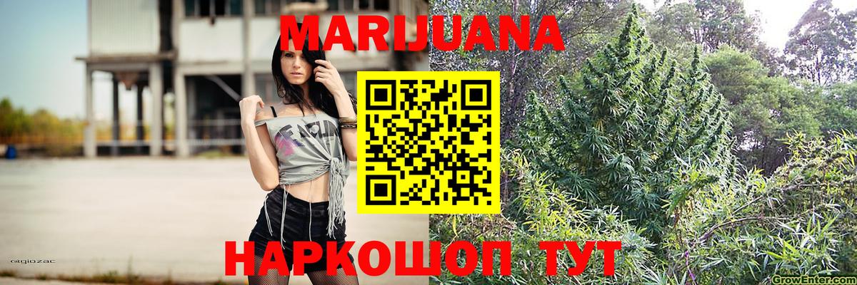 Марихуана White Widow Уварово